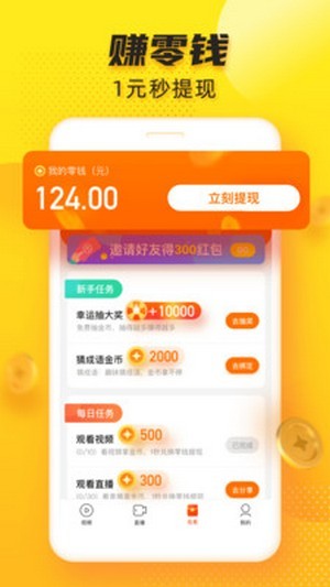 多趣短视频纯净版