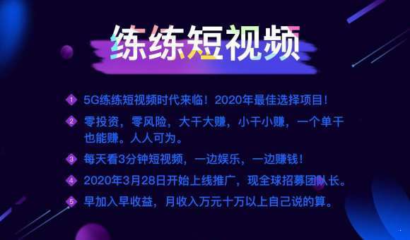 练练短视频2025最新版