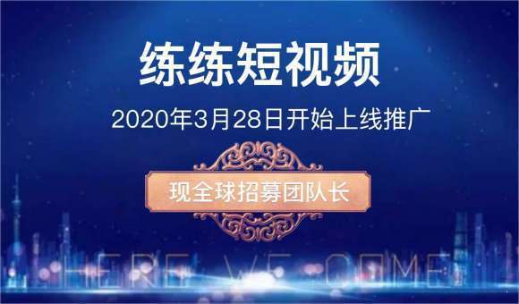 练练短视频安卓正版