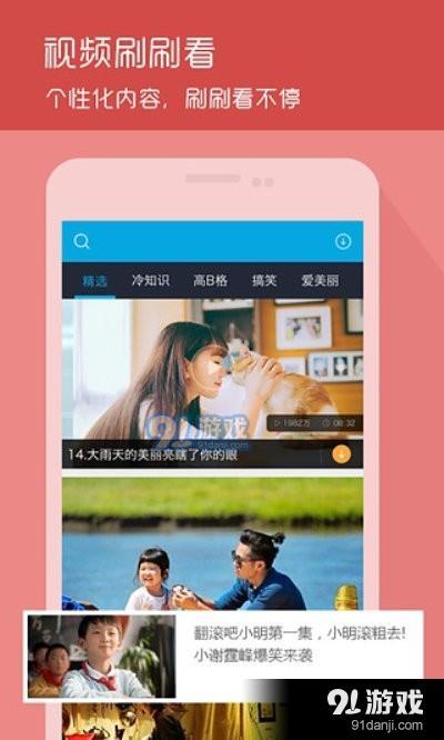 趣乐短视频安卓版