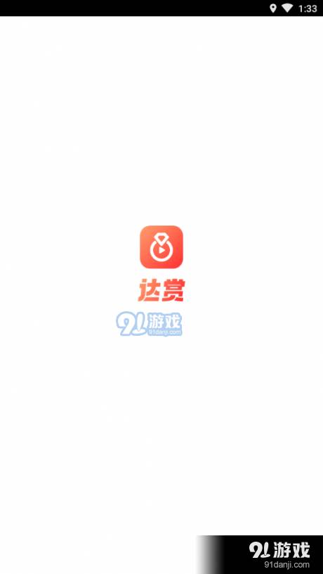 达赏短视频正式版