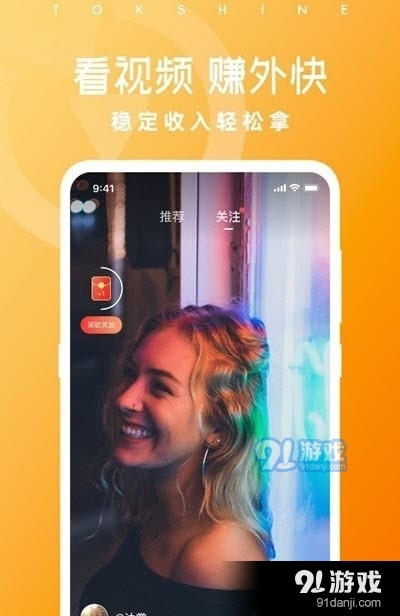 达赏短视频纯净版