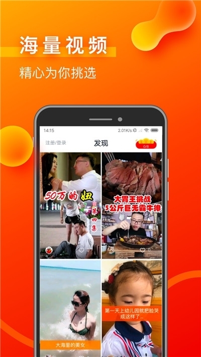 天狐短视频正式版