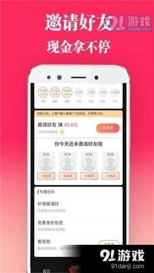 豆子短视频ios版