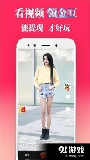 豆子短视频手机版