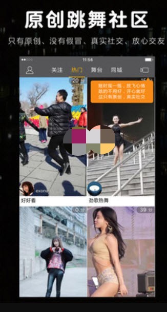 陌生短视频官网版