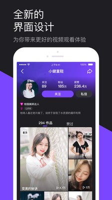 陌生短视频官方正版