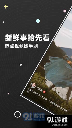 嗨看短视频纯净版