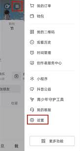 抖音企业账号怎么注册
