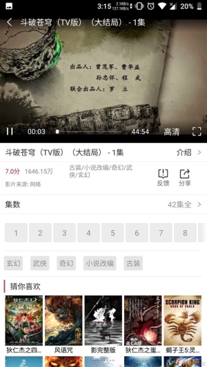不需要vip的追剧手机软件合集