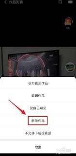 快手极速版如何删除个人作品视频
