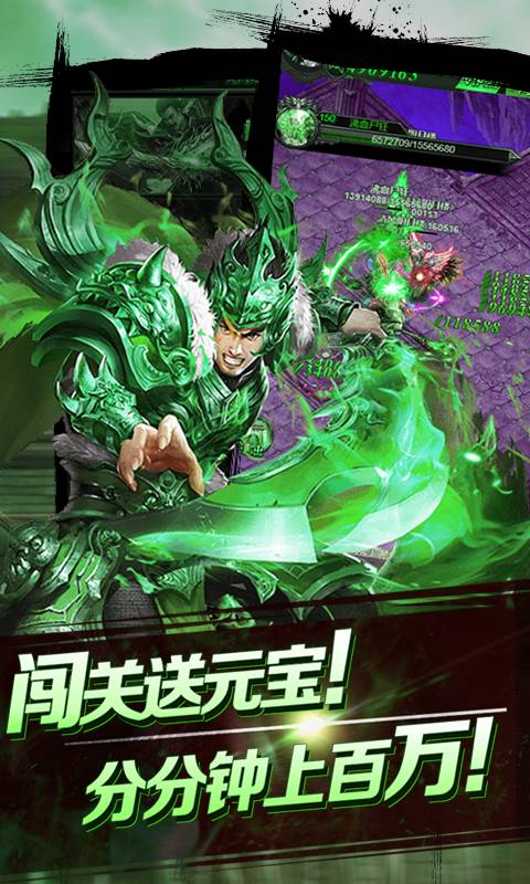 决战盟重官网版