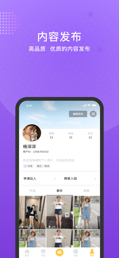 预星免费版
