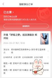 猫眼app票夹位置在哪