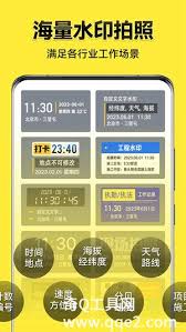 今日水印相机如何修改水印内容