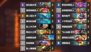 炉石传说抢先乱斗黑赐术卡组怎么搭配