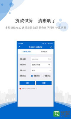 海南住房公积金安卓版