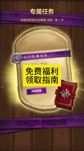 炉石传说抖音福利怎么领取