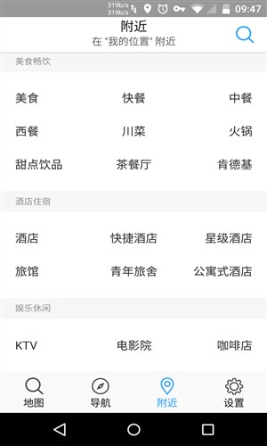 腾讯地图TOS定制手机版