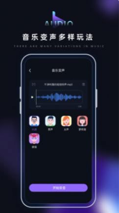 音乐转换器鸭最新版