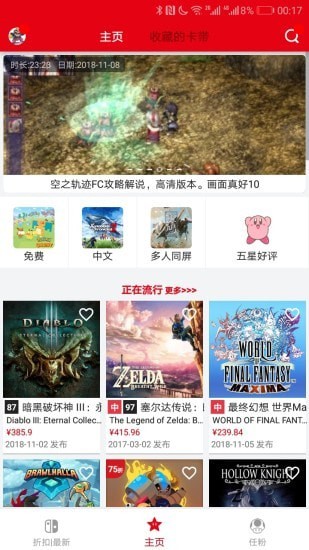 switch助手免费版