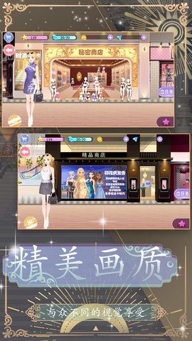 换装约会大作战最新版