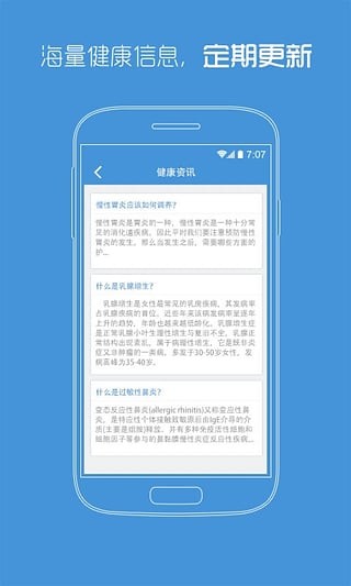 陕西省中医医院免费版