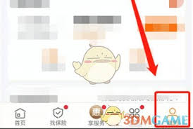 平安好车主如何修改手机号