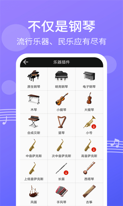 钢琴节奏键盘模拟手机版