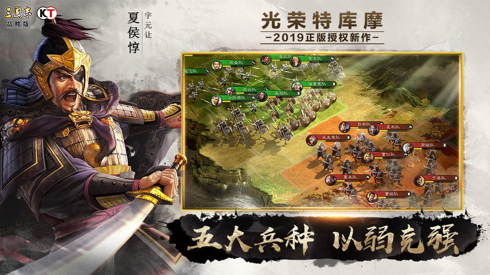 三国志战略九游官网版