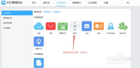 钉钉如何退出子管理员权限
