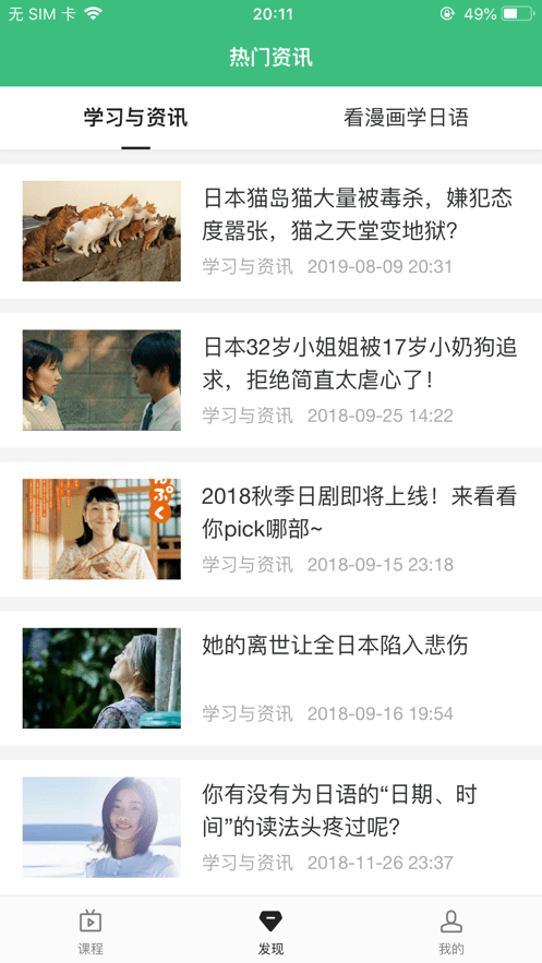 纳豆网校官网版