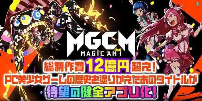 魔法少女magicami免费版