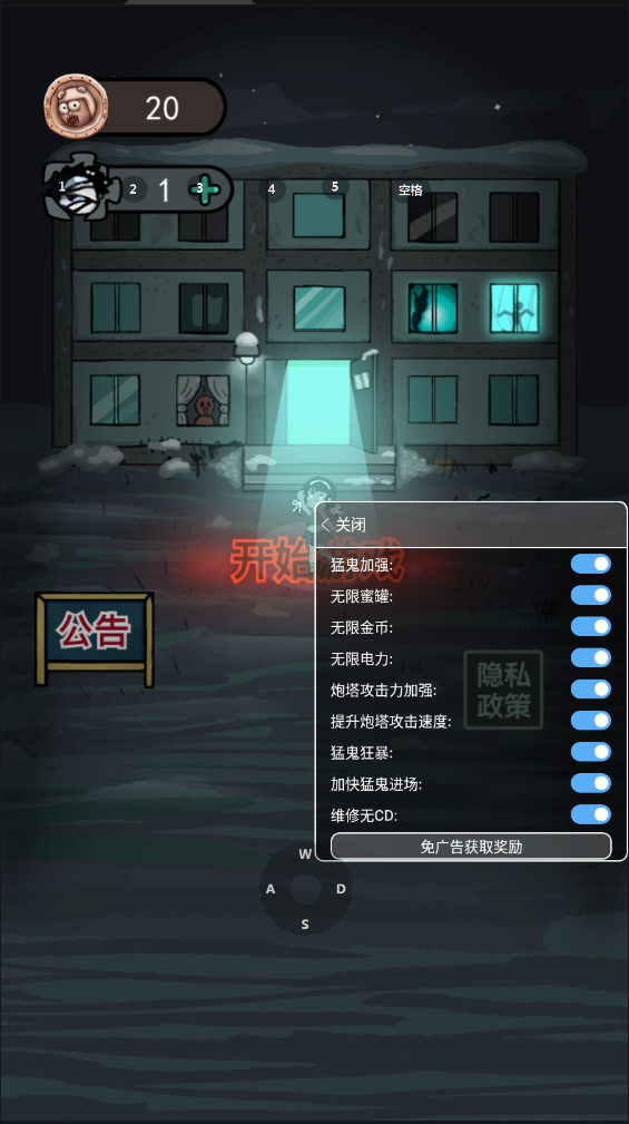 猛鬼宿舍无限闪电安卓版