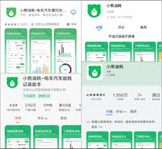 小熊油耗怎么修改上次数据