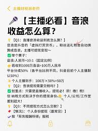 视频号打赏收入如何计算
