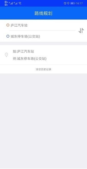 庐江公交最新版