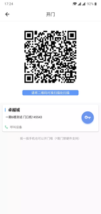 睿加手机版