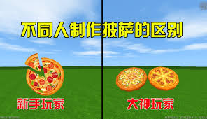迷你世界蔬果披萨制作方法
