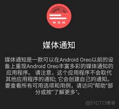 网易云音乐通知栏播放器如何开启