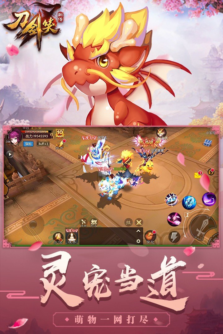 刀剑笑九游