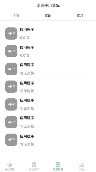 石里充电最新版