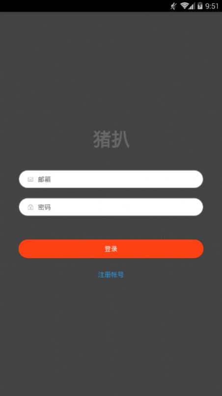 猪扒短视频自定义版