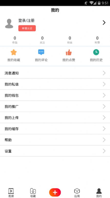 猪扒短视频定制版
