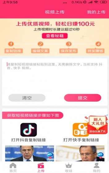 蟠桃短视频ios版