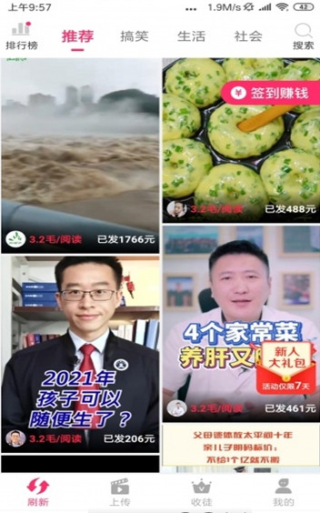 蟠桃短视频会员免登录