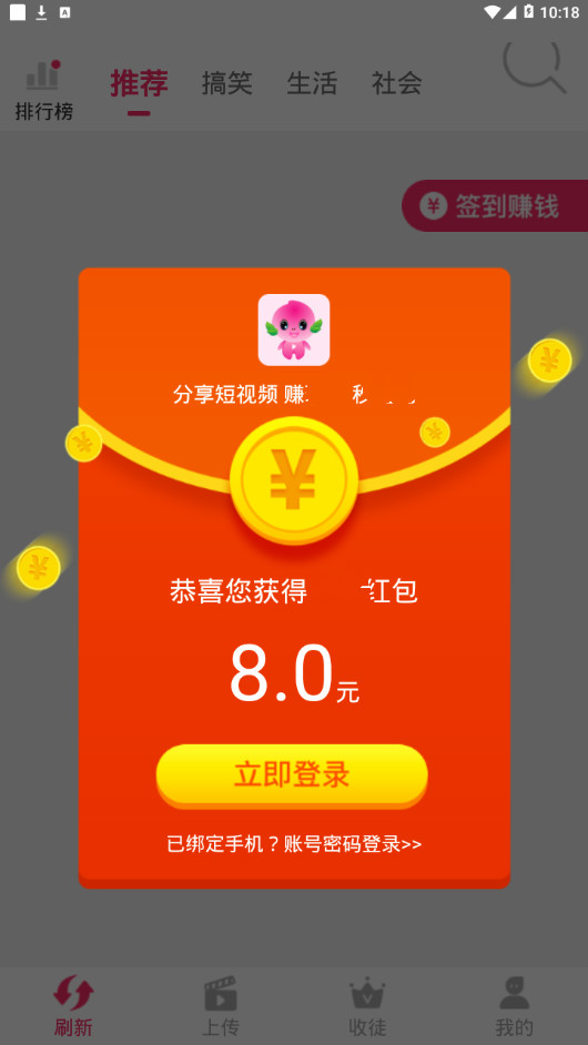 蟠桃短视频官网版