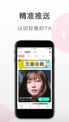 蜜语短视频免费正版