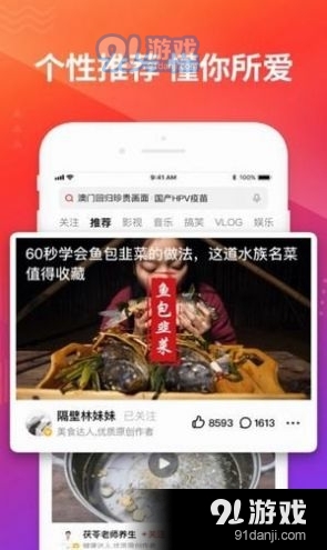 本色短视频正式版