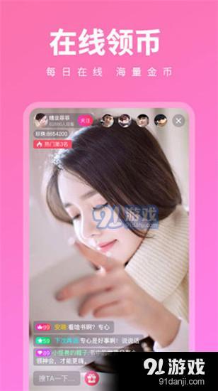 丝瓜短视频手机版